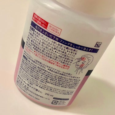 【使った商品】ビオレ泡クリームメイク落とし本体210ml
【商品の特徴】洗顔と一緒になったメイク落とし
【肌質】混合肌
【テクスチャ】クリーム状の泡
【どんな人におすすめ？】めんどくさがり屋さん、メイクが薄めの方に
【イマイチなところ】濃いメイクは落とし切らずニキビができてしまった

 #私のメイクの落とし方 の画像 その1