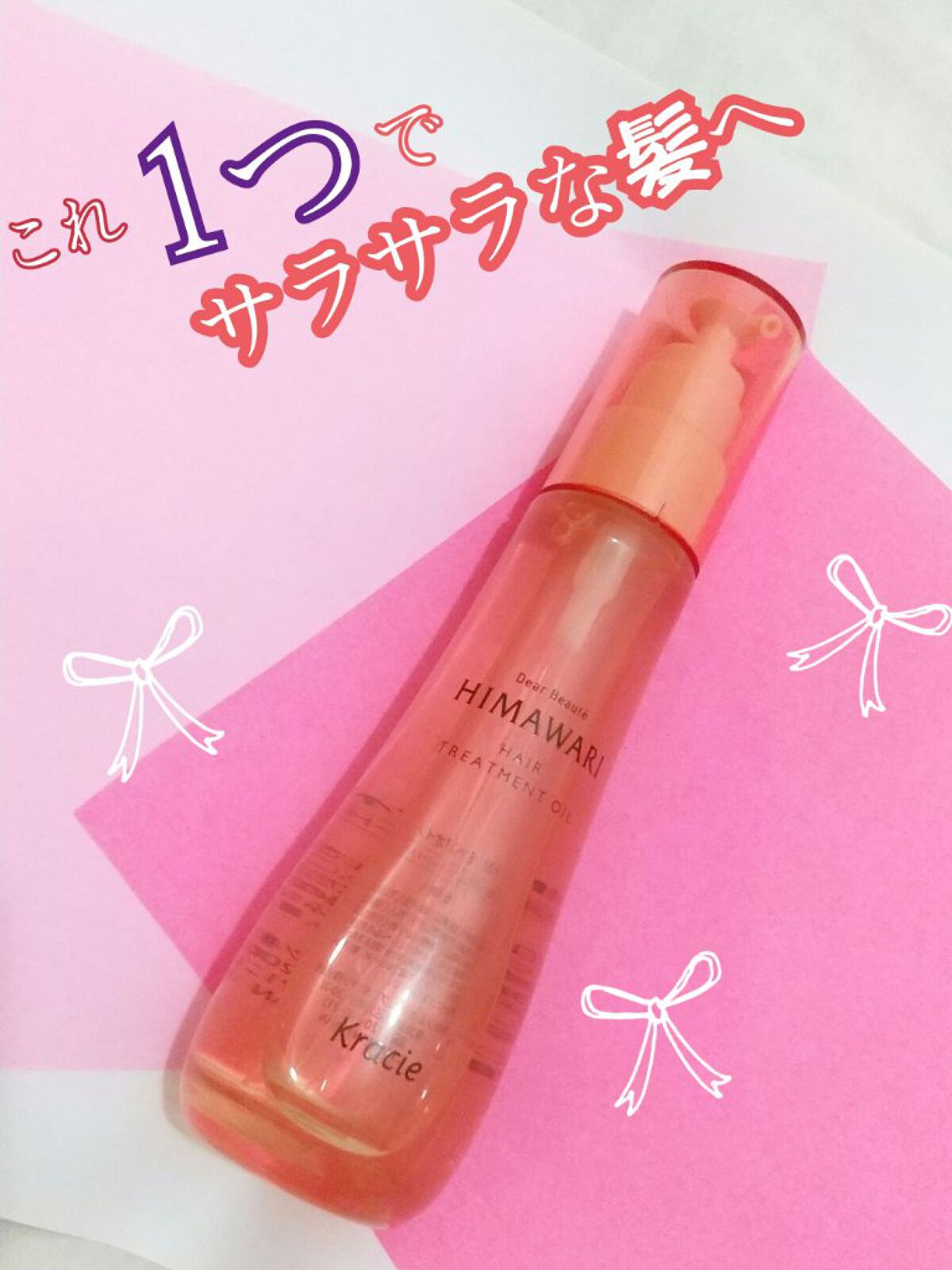 プレミアム　リペアオイル　（スムース）/ディアボーテ/ヘアオイルを使ったクチコミ（1枚目）