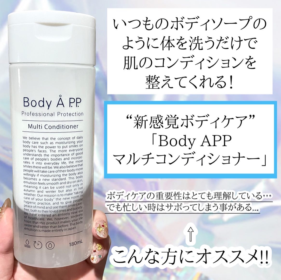 ボディエー  マルチコンディショナー/Å P.P./ボディソープを使ったクチコミ（2枚目）