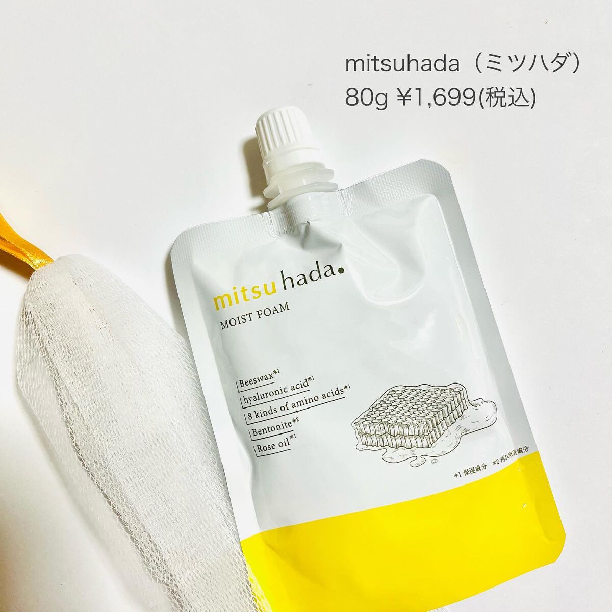 mitsuhada/ミツハダ/洗顔フォームを使ったクチコミ(6枚目)