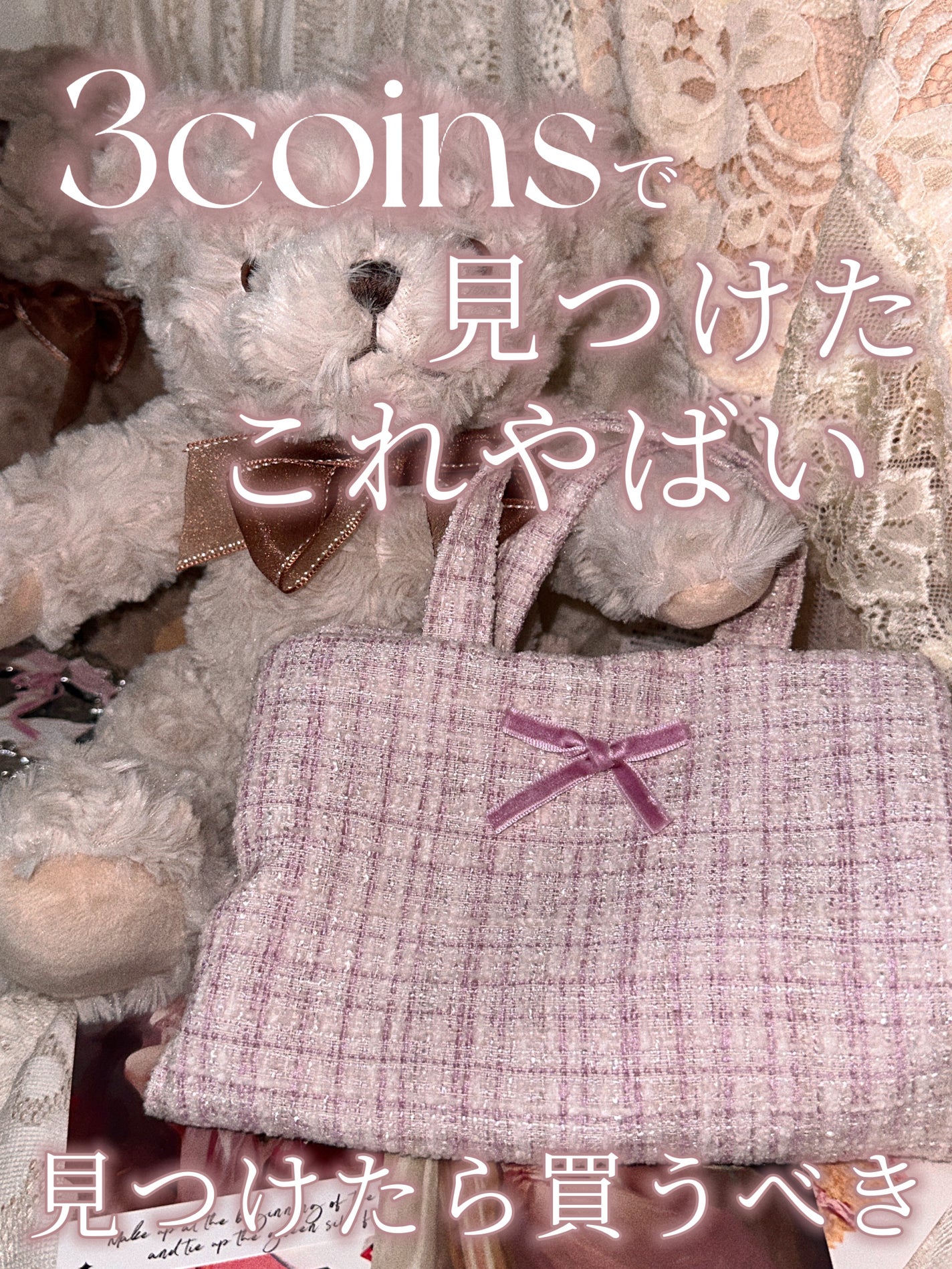 アクセサリー/3COINS/ヘアアクセサリーを使ったクチコミ(1枚目)