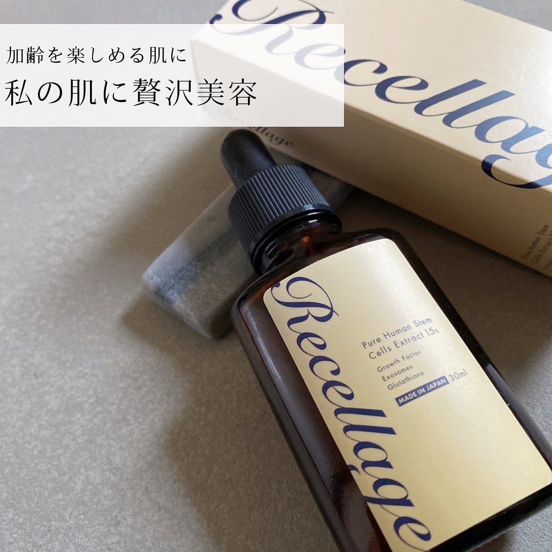 リセラージュ 美容液 /Recellage/美容液を使ったクチコミ(9枚目)