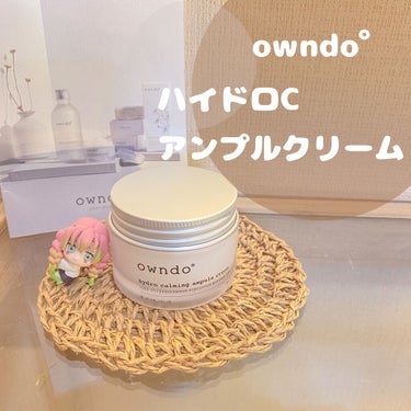 ハイドロCアンプルクリーム/owndo°/フェイスクリームを使ったクチコミ（1枚目）