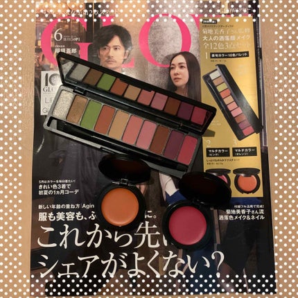 GLOW 2020年6月号/GLOW/雑誌を使ったクチコミ(1枚目)