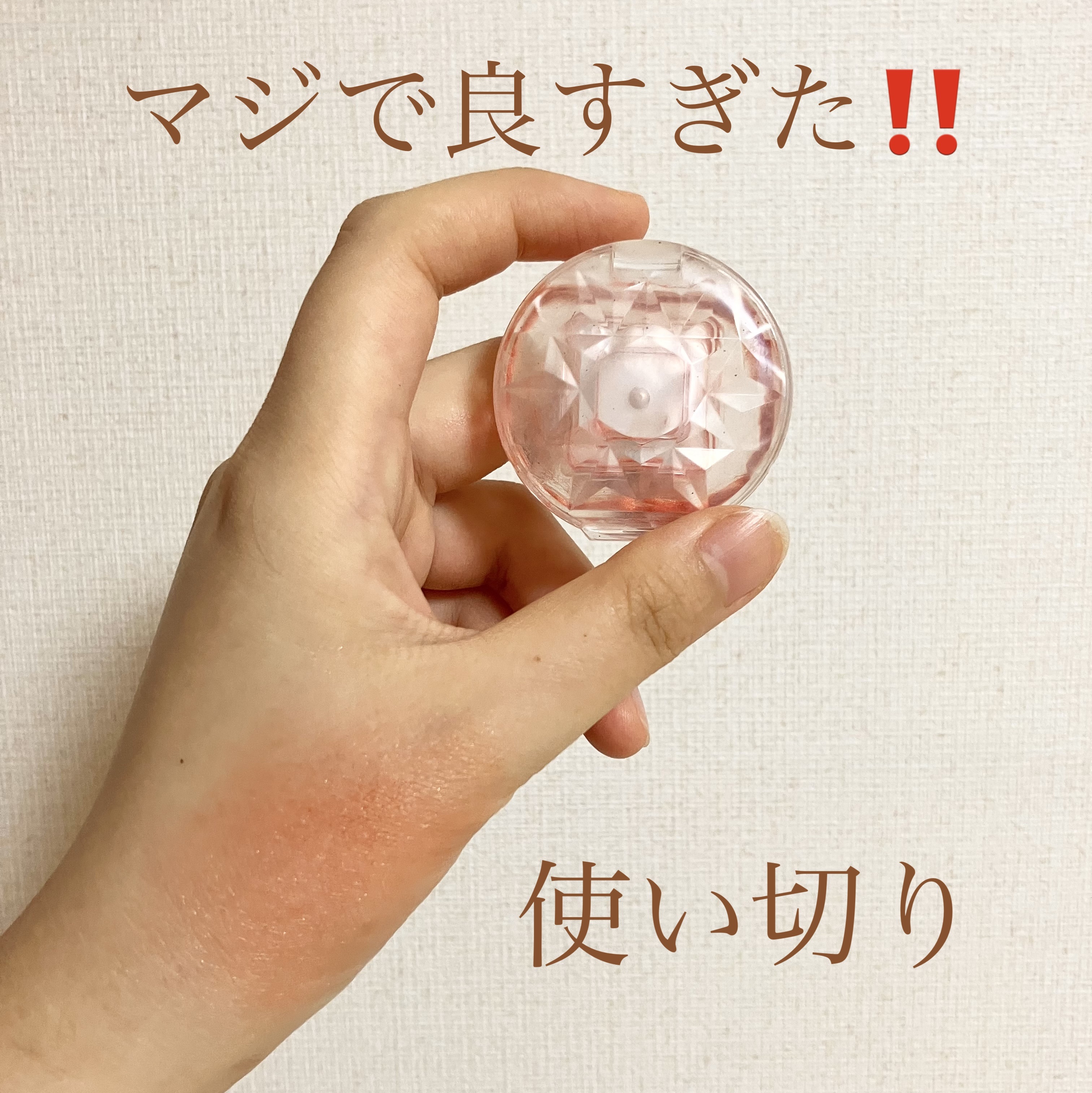 クリームチーク 22 みかんシャーベット/キャンメイク/ジェル・クリームチークを使ったクチコミ（1枚目）