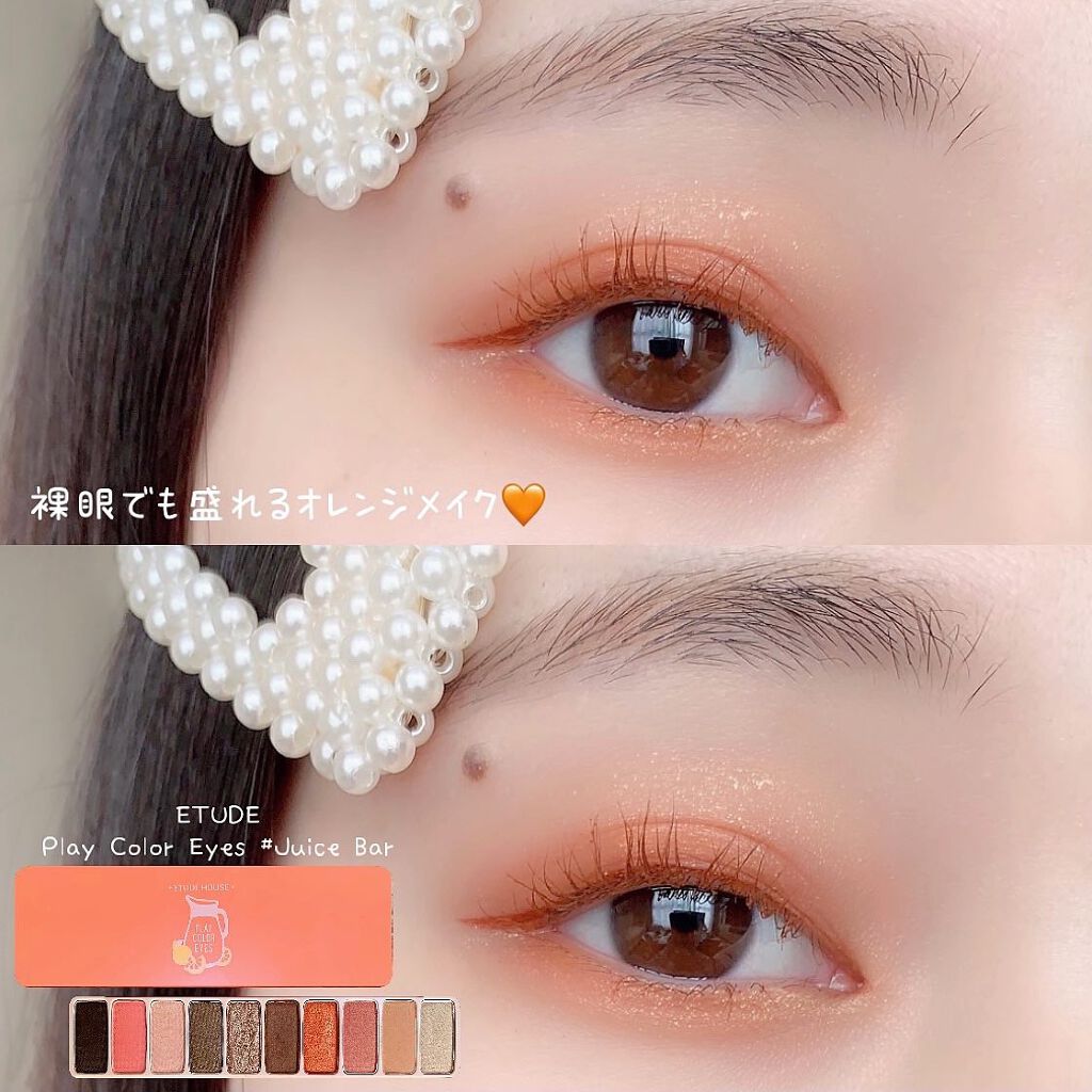 プレイカラー アイシャドウ ジュースバー【生産終了】/ETUDE/アイシャドウパレットを使ったクチコミ（1枚目）