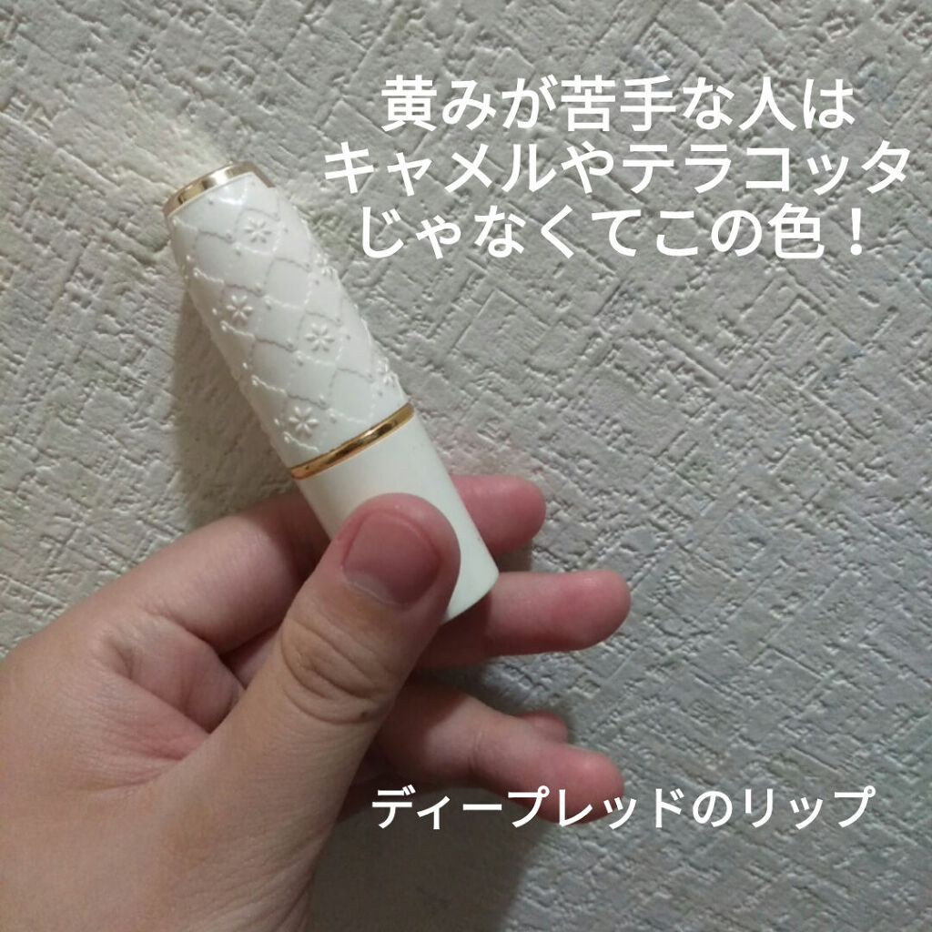 ラスティング リップカラーN/CEZANNE/口紅を使ったクチコミ（2枚目）