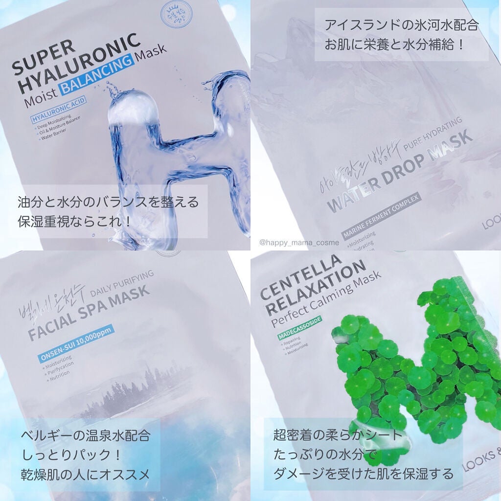 Perfect Fit Mask Looks&Meii