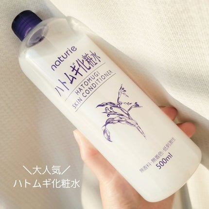 ハトムギ化粧水(ナチュリエ スキンコンディショナー R )/ナチュリエ/化粧水を使ったクチコミ(1枚目)