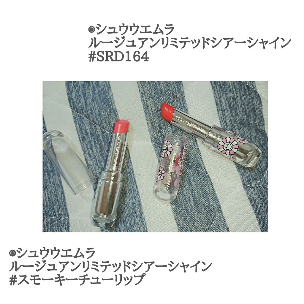ルージュ アンリミテッド シアーシャイン/shu uemura/口紅を使ったクチコミ(1枚目)