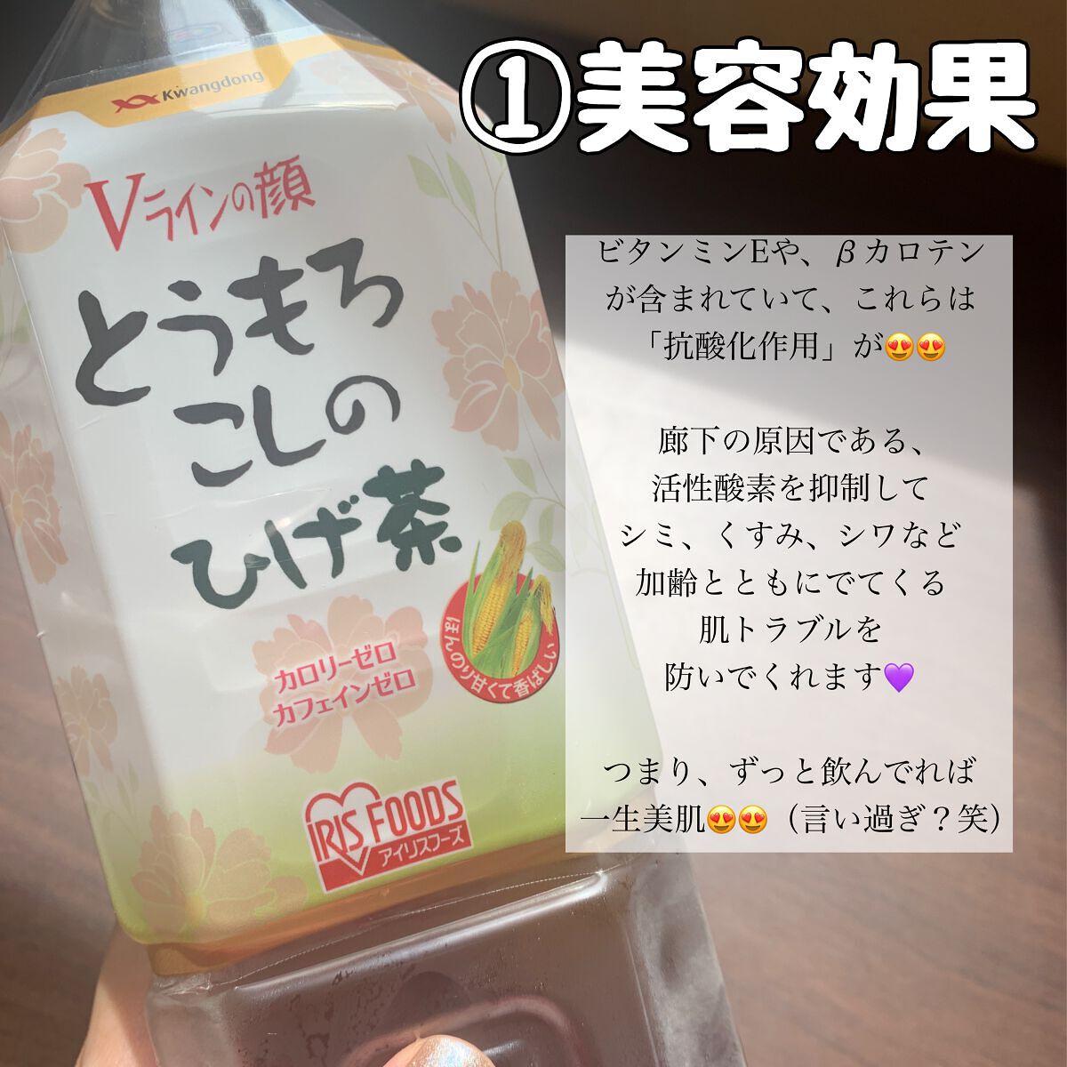 とうもろこしのひげ茶/アイリスオーヤマ/ドリンクを使ったクチコミ(2枚目)