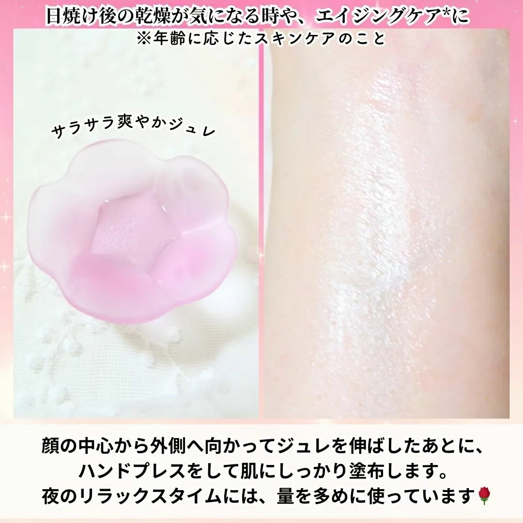 カナデル ジュレローション/CANADEL/化粧水を使ったクチコミ（3枚目）