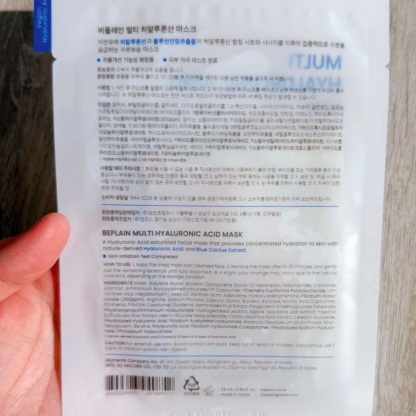 マルチヒアルロン酸マスク/beplain/シートマスク・パックを使ったクチコミ(7枚目)