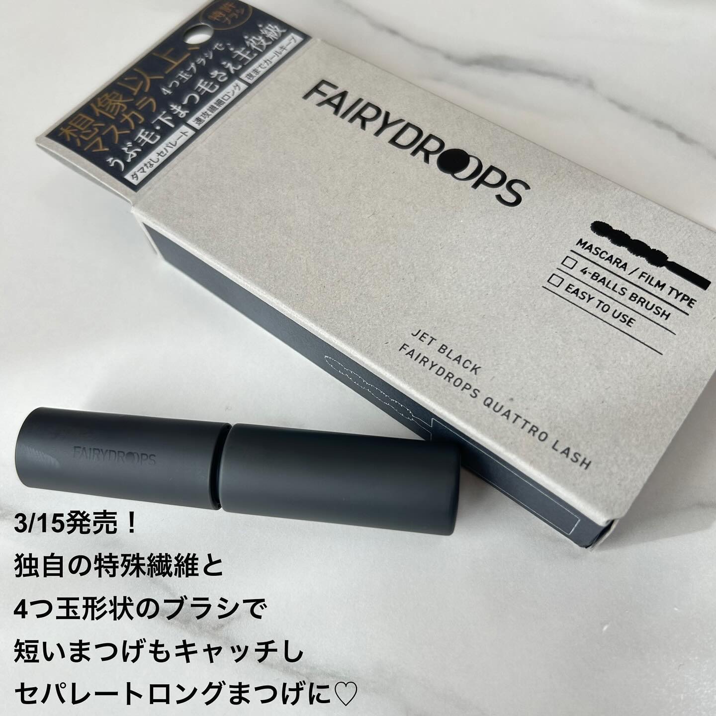 フェアリードロップス クアトロラッシュ（マスカラ フィルムタイプ） JET BLACK/FAIRYDROPS/マスカラを使ったクチコミ（2枚目）