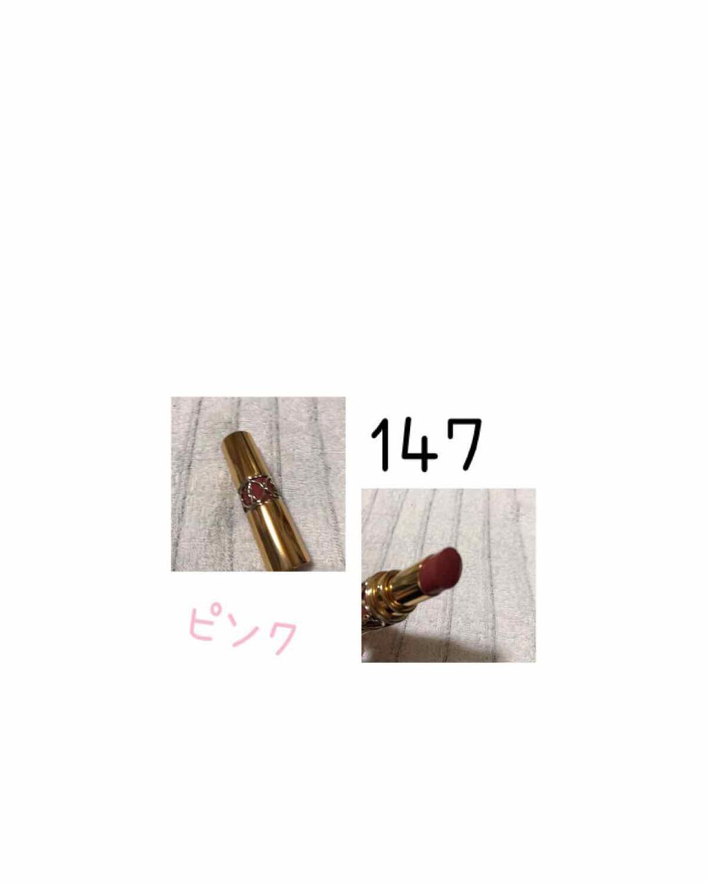 <旧>ルージュ ピュールクチュール/YVES SAINT LAURENT BEAUTE/口紅を使ったクチコミ（2枚目）
