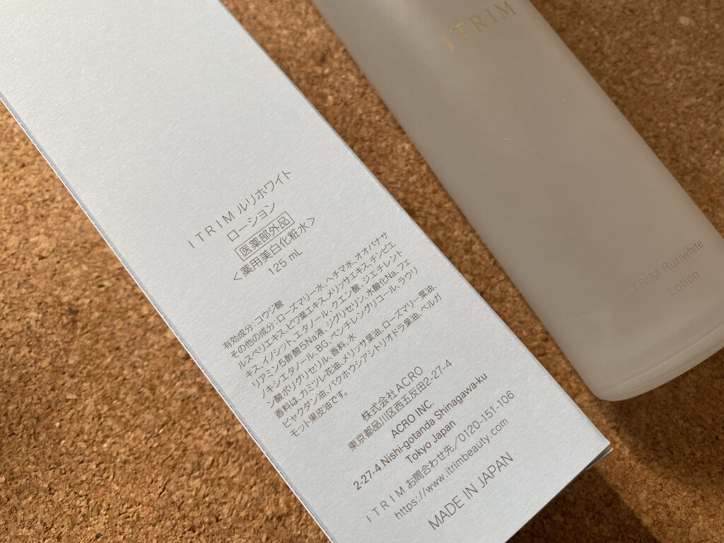 ITRIM ルリホワイト セラム ITRIM ルリホワイト セラム | ITRIM（イトリン）公式オンラインショップ