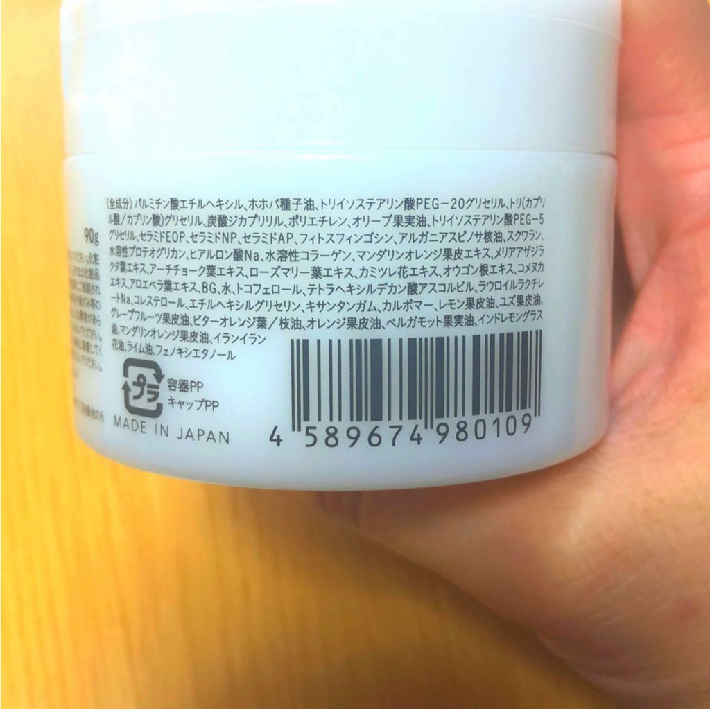 クレンジングバーム/ink./クレンジングバームを使ったクチコミ（3枚目）