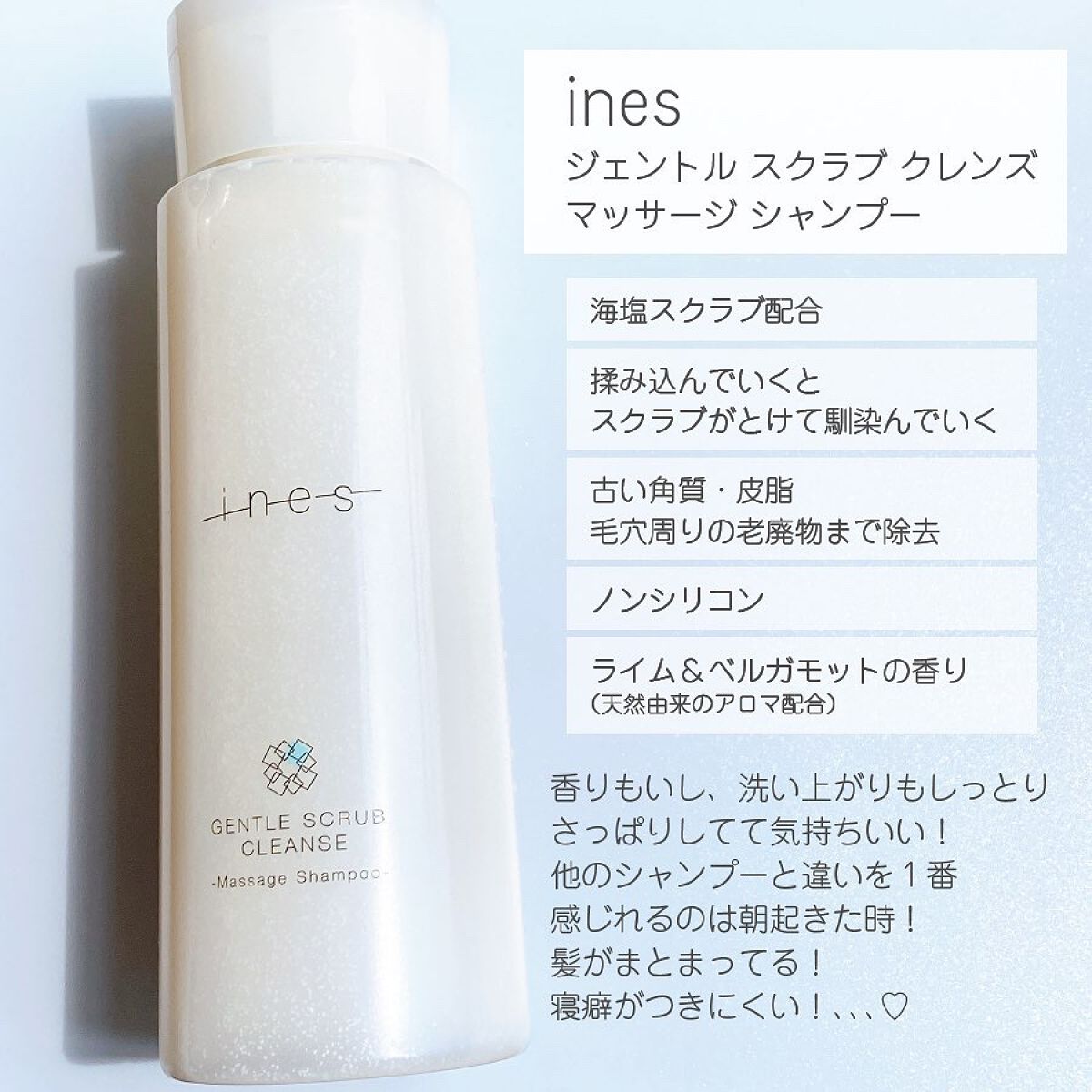 ジェントル スクラブ クレンズ/ines/市販シャンプーを使ったクチコミ（2枚目）