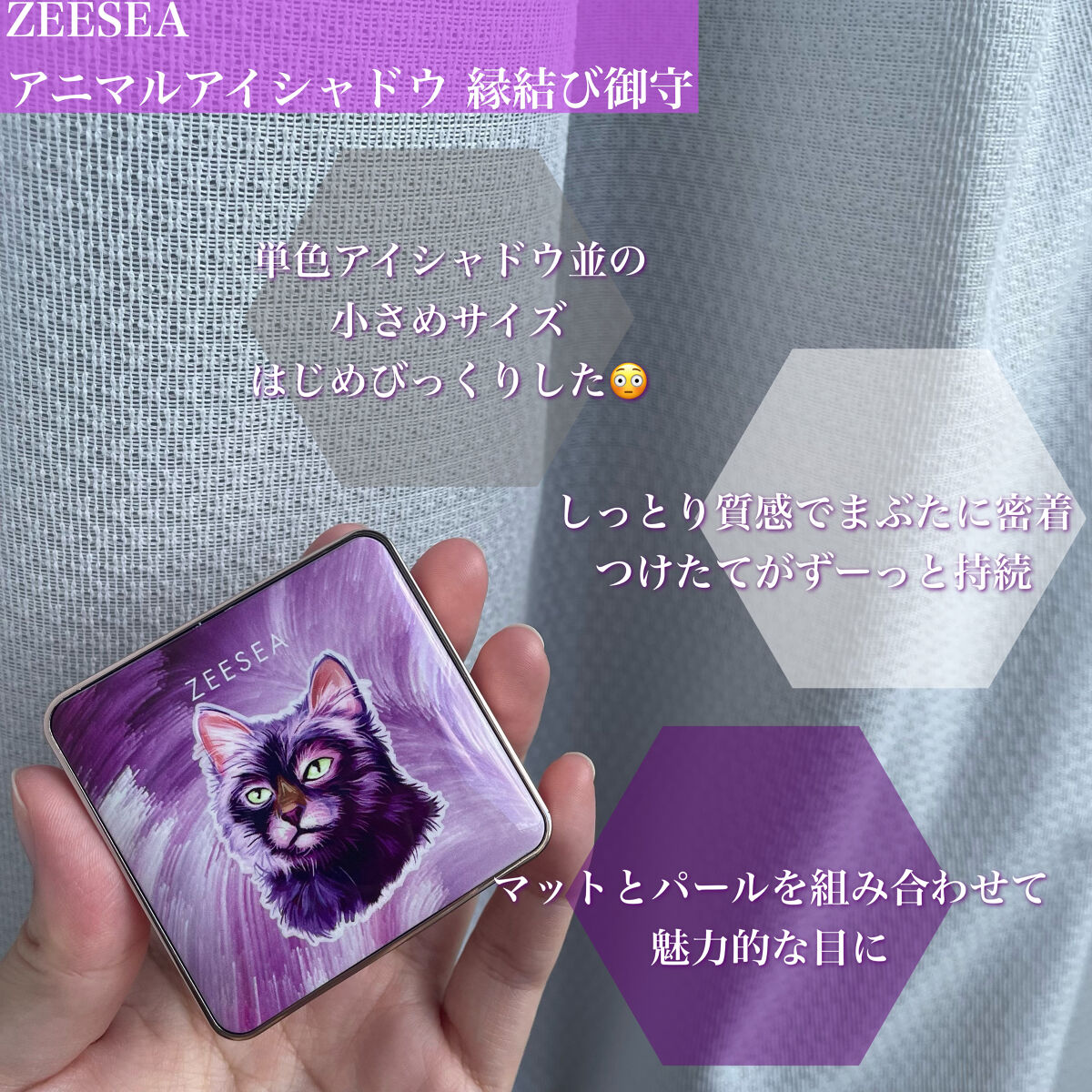 アニマルアイシャドウ(4シェード) 08 縁結び御守/ZEESEA/アイシャドウパレットを使ったクチコミ（2枚目）