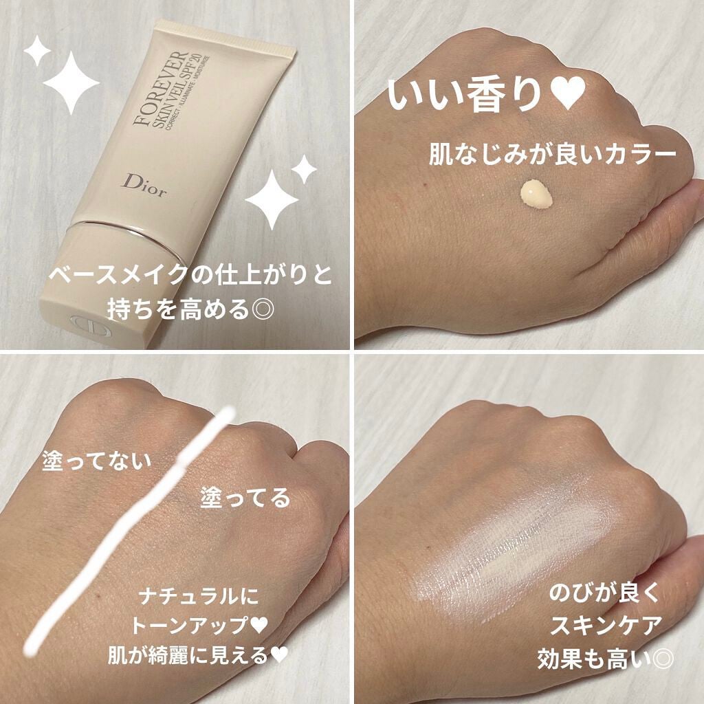 【旧】ディオールスキン フォーエヴァー スキン ヴェール/Dior/化粧下地を使ったクチコミ(3枚目)