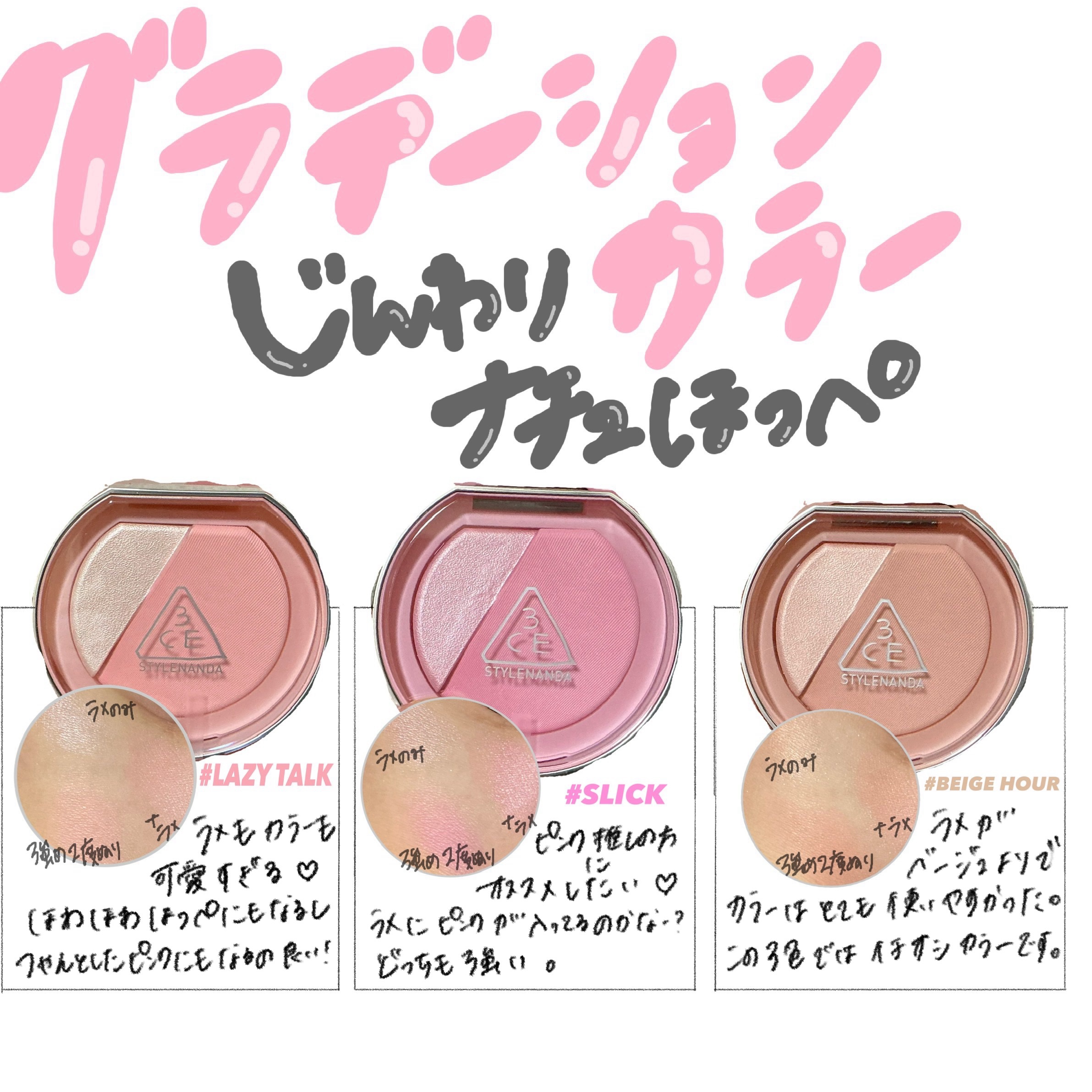 3CE ブラッシュライター/3CE/パウダーチークを使ったクチコミ（3枚目）