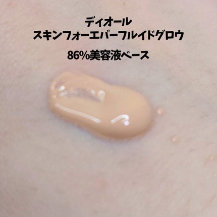 ディオールスキン フォーエヴァー フルイド グロウ/Dior/リキッドファンデーションを使ったクチコミ(2枚目)