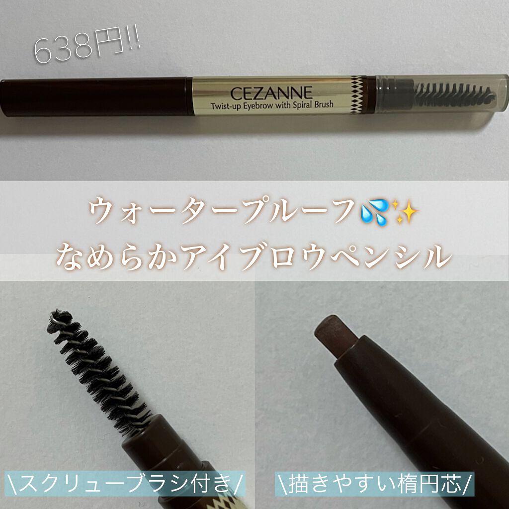 ブラシ付きアイブロウ繰り出し 01 ライトブラウン/CEZANNE/アイブロウペンシルを使ったクチコミ（1枚目）