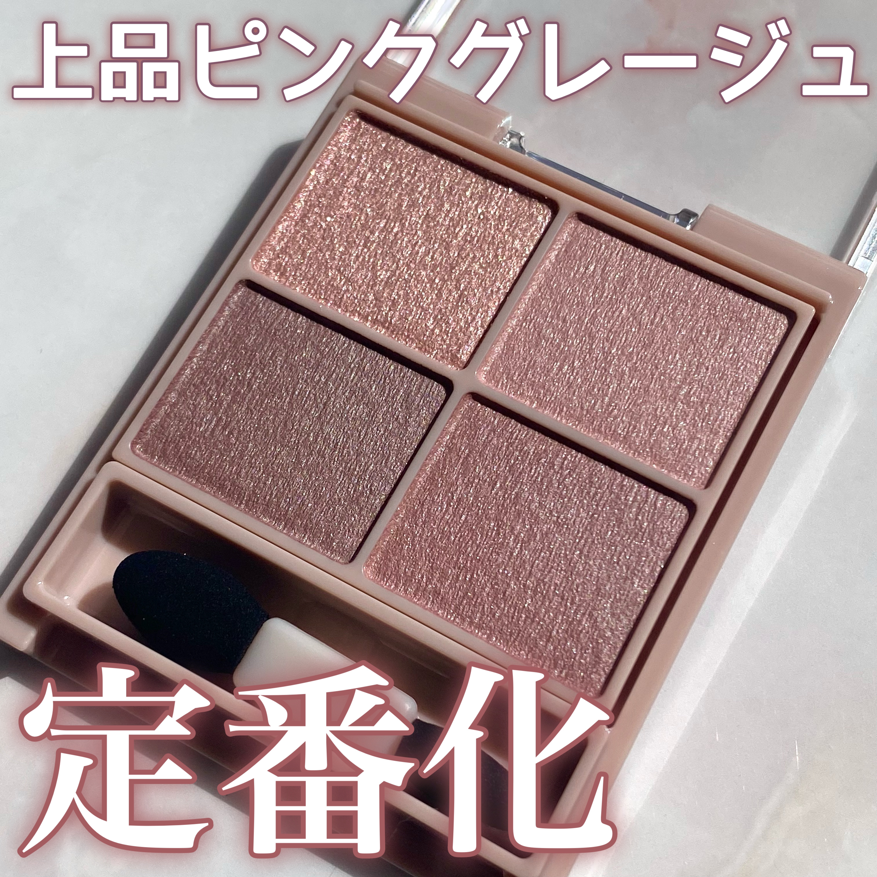 シルキースフレアイズ（マットタイプ）/キャンメイク/アイシャドウパレットを使ったクチコミ（1枚目）