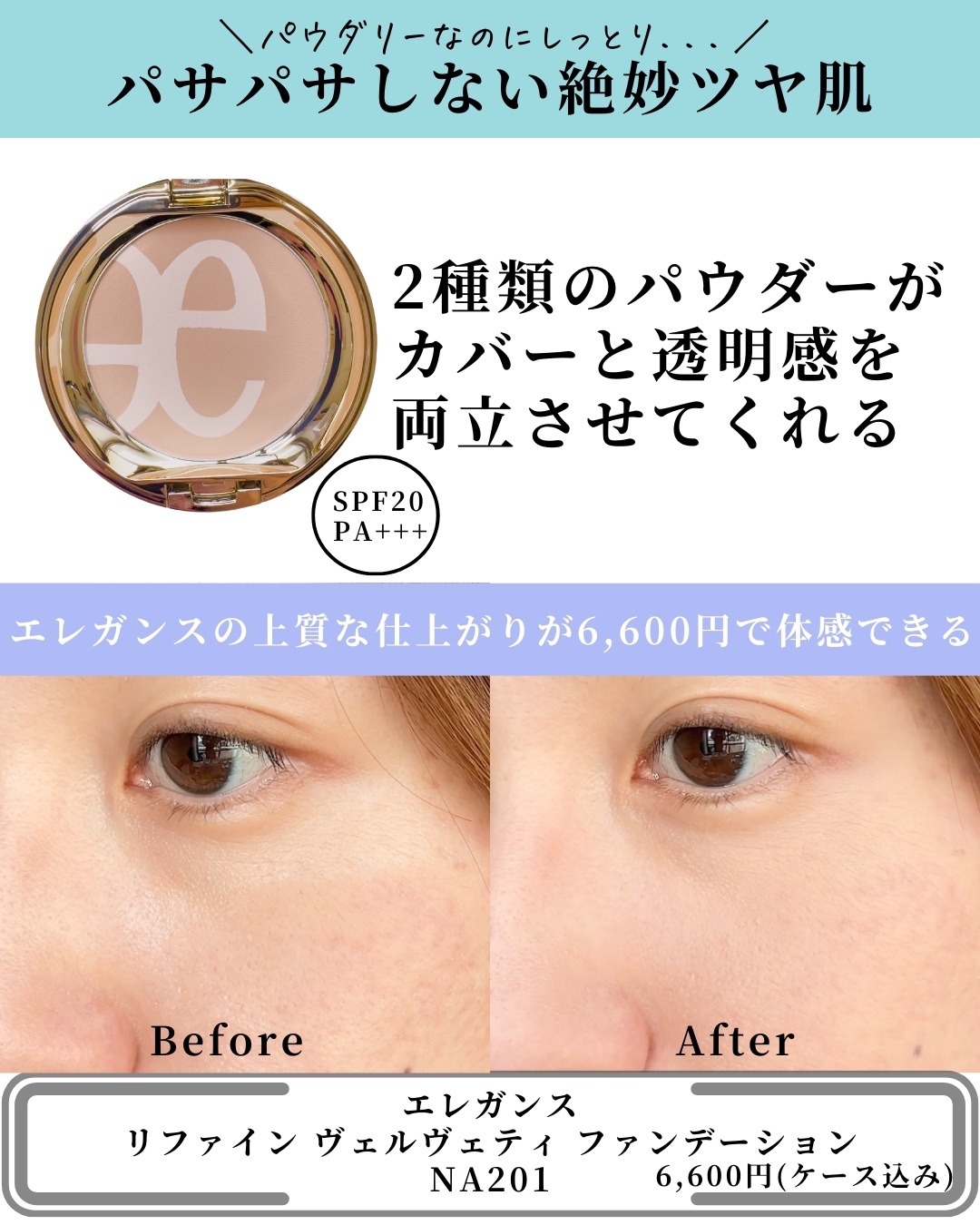 Elégance・SHISEIDO・ALBION・クレ・ド・ポー ボーテ・ローラ メルシエ