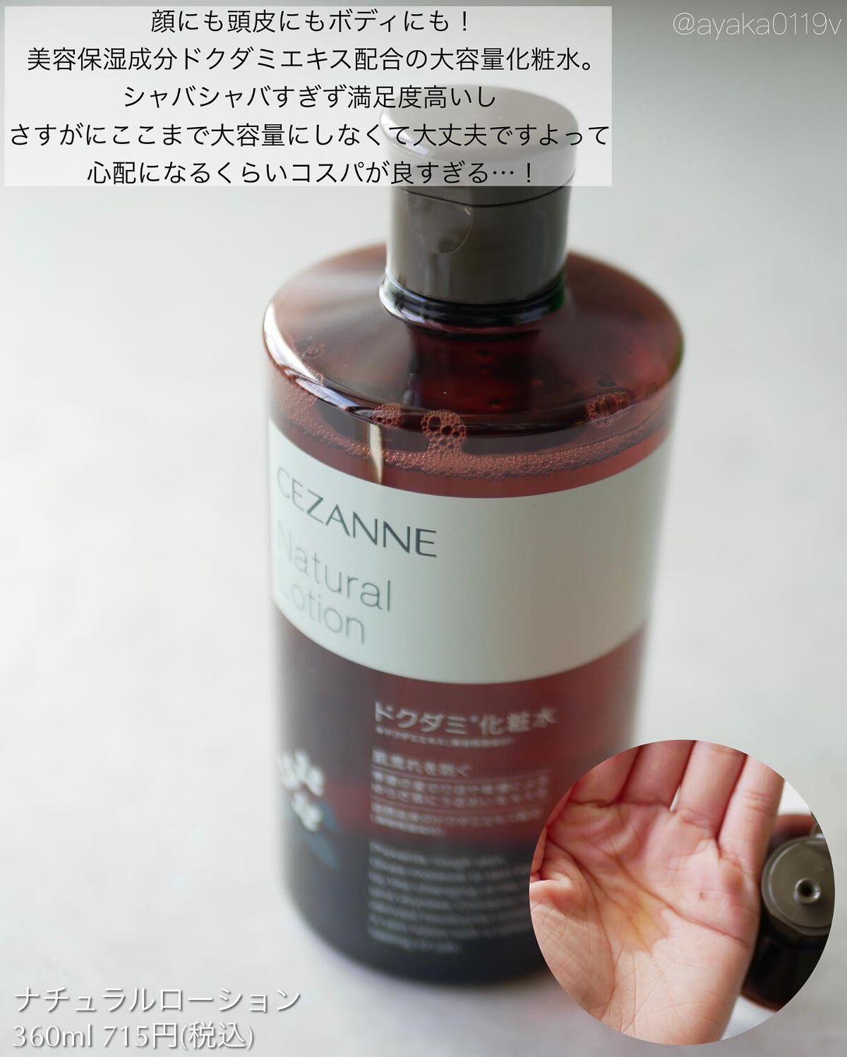 ayaka on LIPS 「\セザンヌ新作まとめ/⠀⠀10月上旬発売の新作たちを6アイテム..」(7枚目)