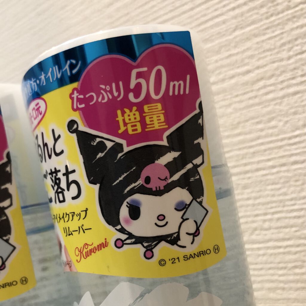 ミセラーアイメイクアップリムーバー/ビフェスタ/ポイントメイクリムーバーを使ったクチコミ（2枚目）