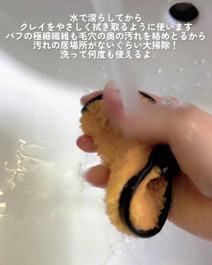 カロテン毛穴レスクレイパック/APRILSKIN/洗い流すパック・マスクを使ったクチコミ(7枚目)