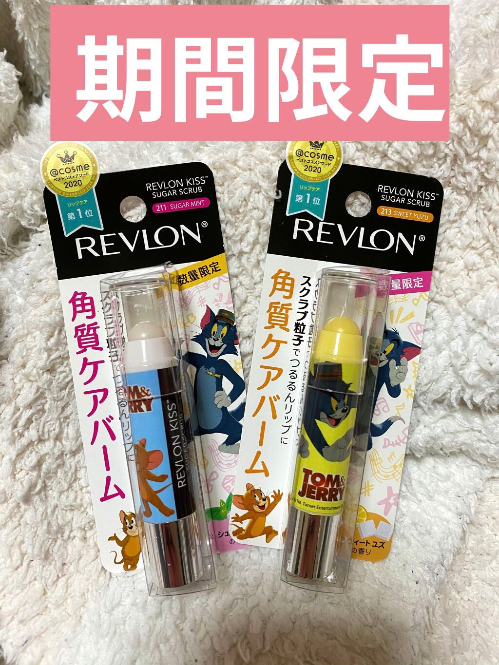 レブロン キス シュガー スクラブ/REVLON/リップスクラブを使ったクチコミ(1枚目)