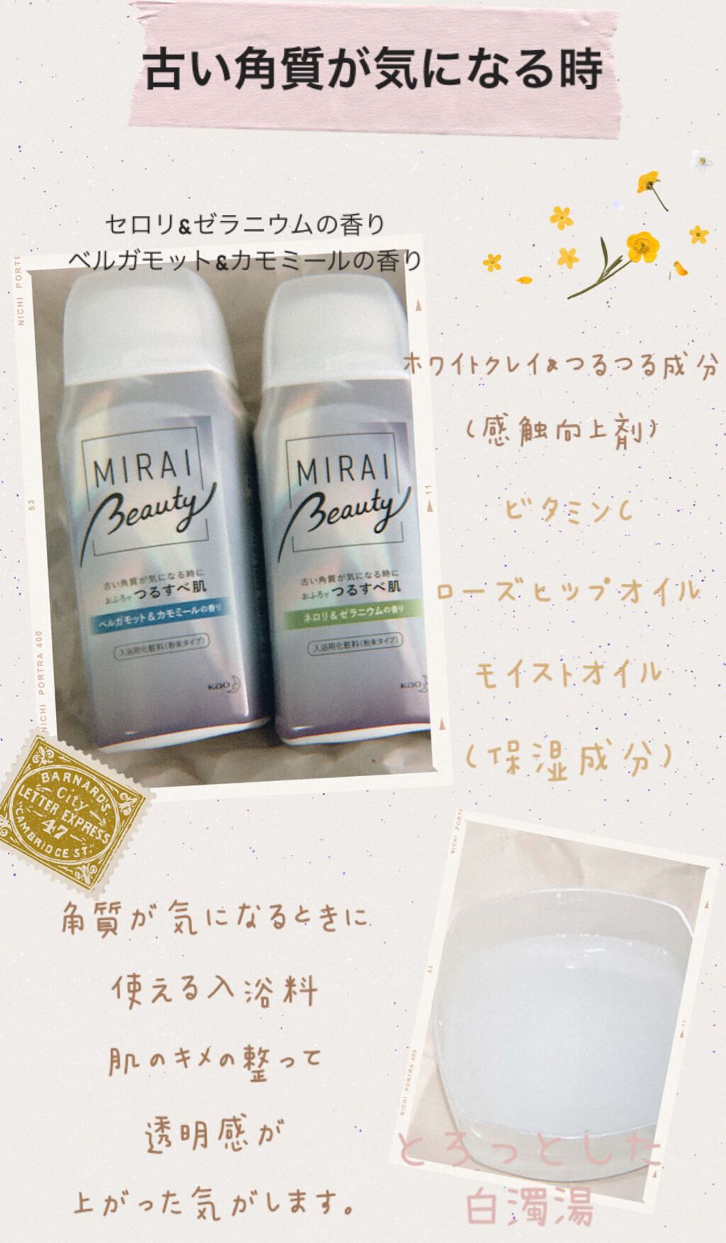 MIRAI beauty バスソルト/花王/炭酸系入浴剤を使ったクチコミ（2枚目）