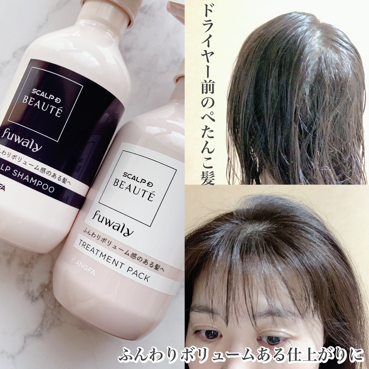 スカルプD ボーテ フワリー スカルプシャンプー/トリートメントパック/アンファー(スカルプD)/市販シャンプーを使ったクチコミ(4枚目)