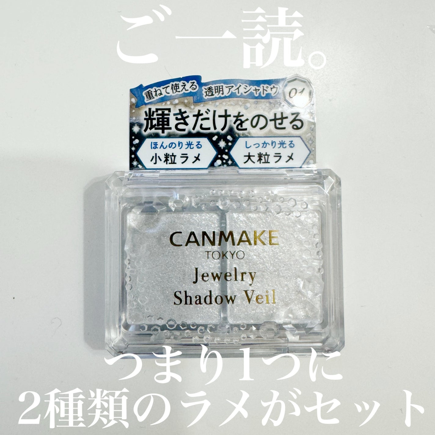 ラスティングマルチアイベース WP/キャンメイク/アイシャドウベースを使ったクチコミ(2枚目)