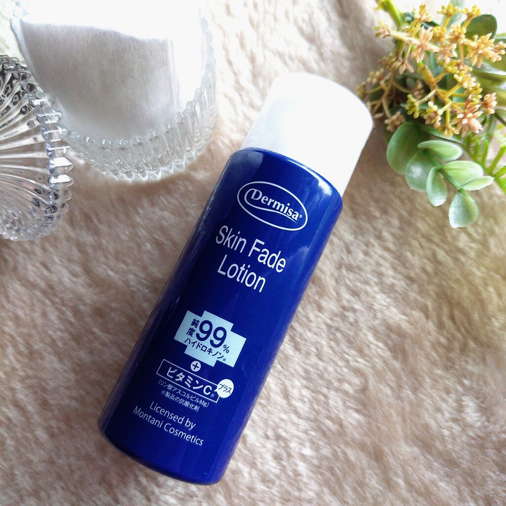 スキンフェイドローションV/デルミサ/化粧水を使ったクチコミ(1枚目)