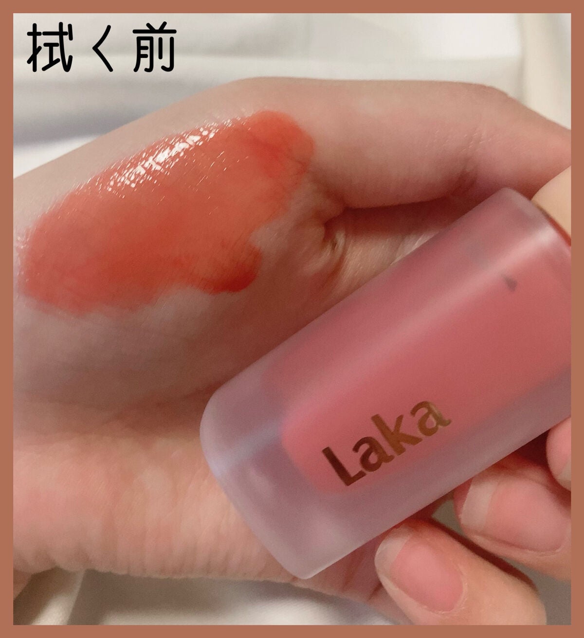 Ete on LIPS 「Laka 〜フルーティーグラムティント101〜✼••┈┈••✼..」(2枚目)