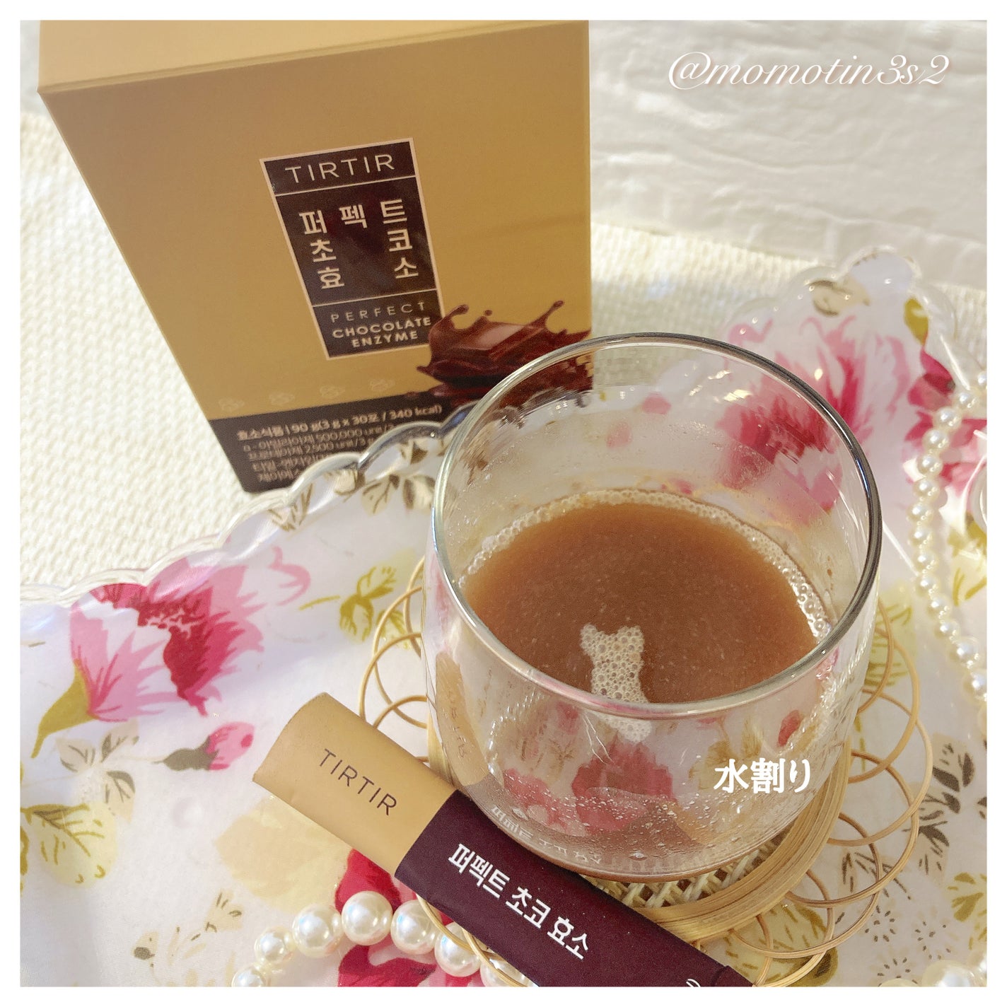 パーフェクト酵素/TIRTIR(ティルティル)/酵素ドリンクを使ったクチコミ(3枚目)