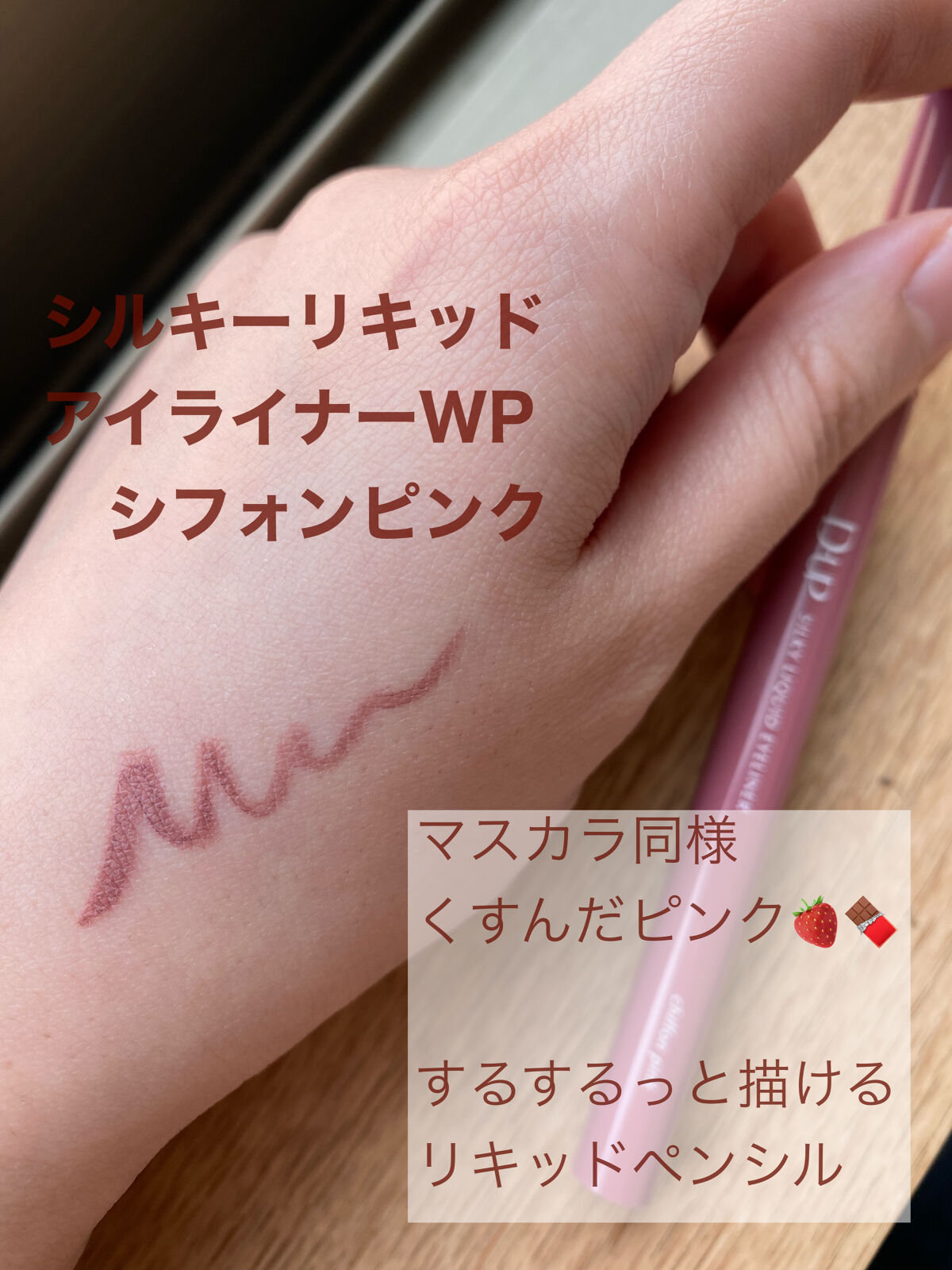 パーフェクトエクステンション マスカラ for カール/D-UP/マスカラを使ったクチコミ（3枚目）