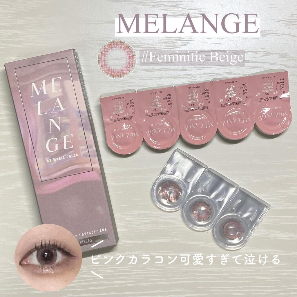 MELANGE　1day/MELANGE BY MAGICCOLOR/ワンデー（１DAY）カラコンを使ったクチコミ（1枚目）