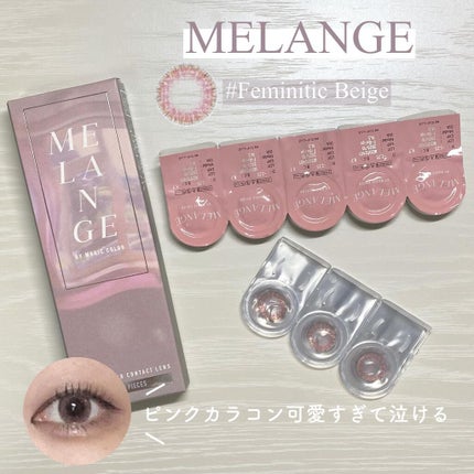 MELANGE 1day/MELANGE BY MAGICCOLOR/ワンデー(1DAY)カラコンを使ったクチコミ(1枚目)