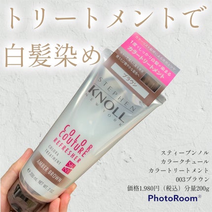 カラークチュール カラートリートメント/スティーブンノル ニューヨーク/ヘアカラーを使ったクチコミ(1枚目)