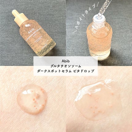 アビブ グルタチオンソームダークスポットセラムビタドロップ/Abib /美容液を使ったクチコミ(2枚目)