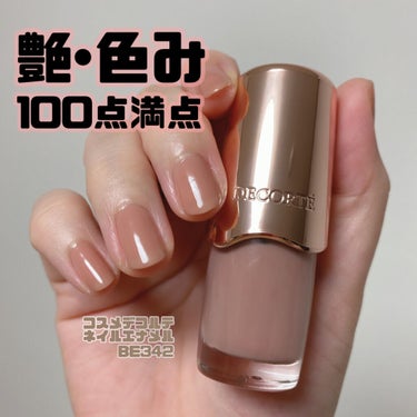 ネイルエナメル BE342/DECORTÉ/マニキュアを使ったクチコミ（1枚目）