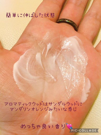 ボディミルクAW(Aromatic Wood)/THANN/ボディミルクを使ったクチコミ(4枚目)