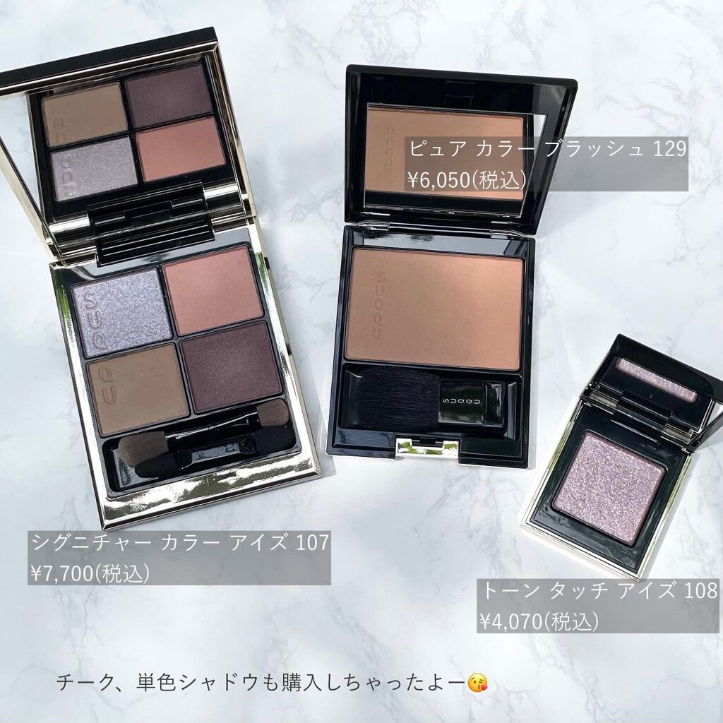 トーン タッチ アイズ/SUQQU/単色アイシャドウを使ったクチコミ（2枚目）