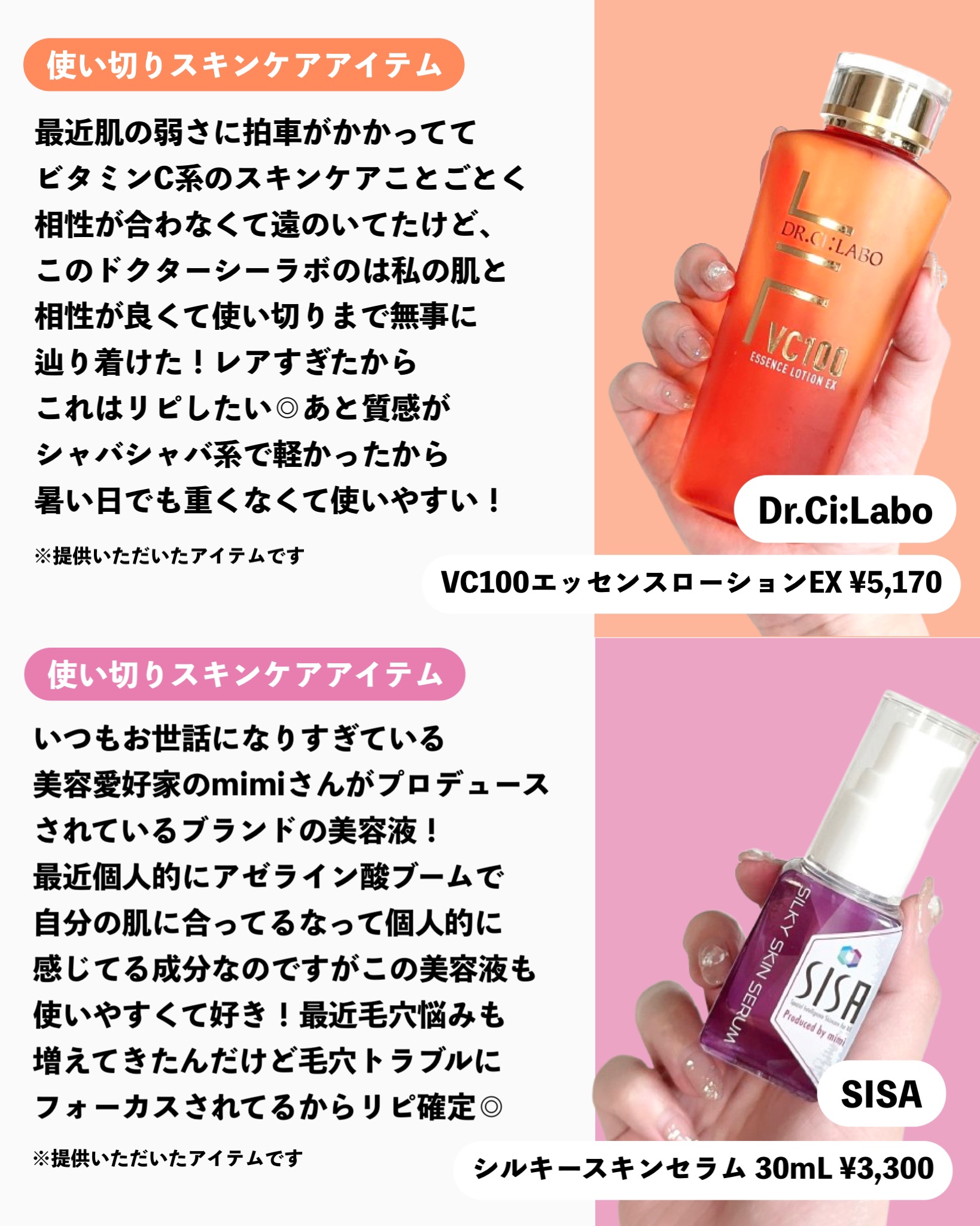 エッセンスインヘアミルク｜オルビス他、8商品を使った口コミ - 【底