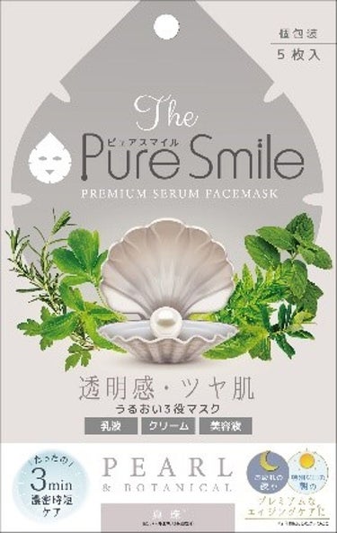 Pure Smile プレミアムセラム マスクボックス 真珠