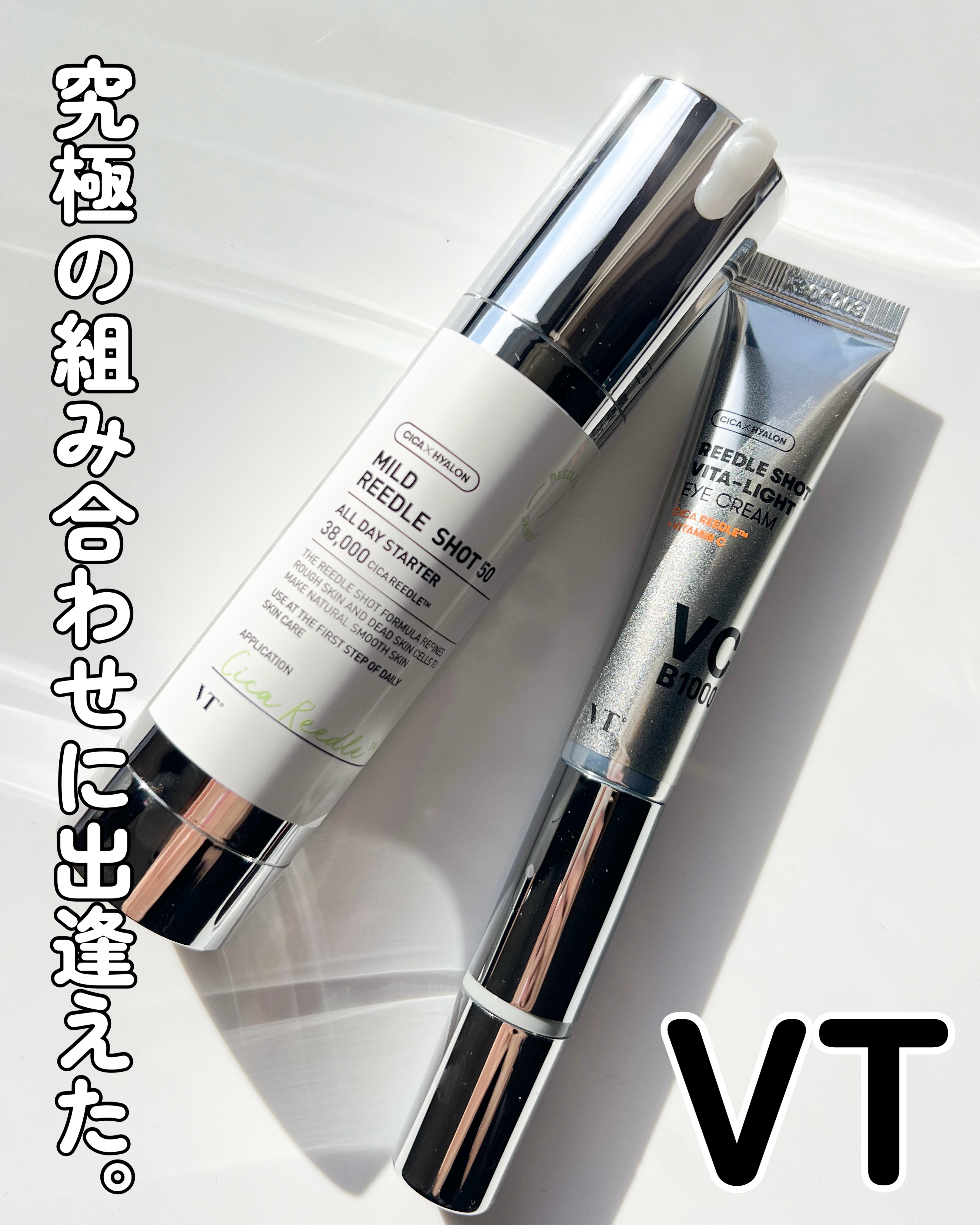 マイルドリードルショット50/VT/美容液を使ったクチコミ（1枚目）